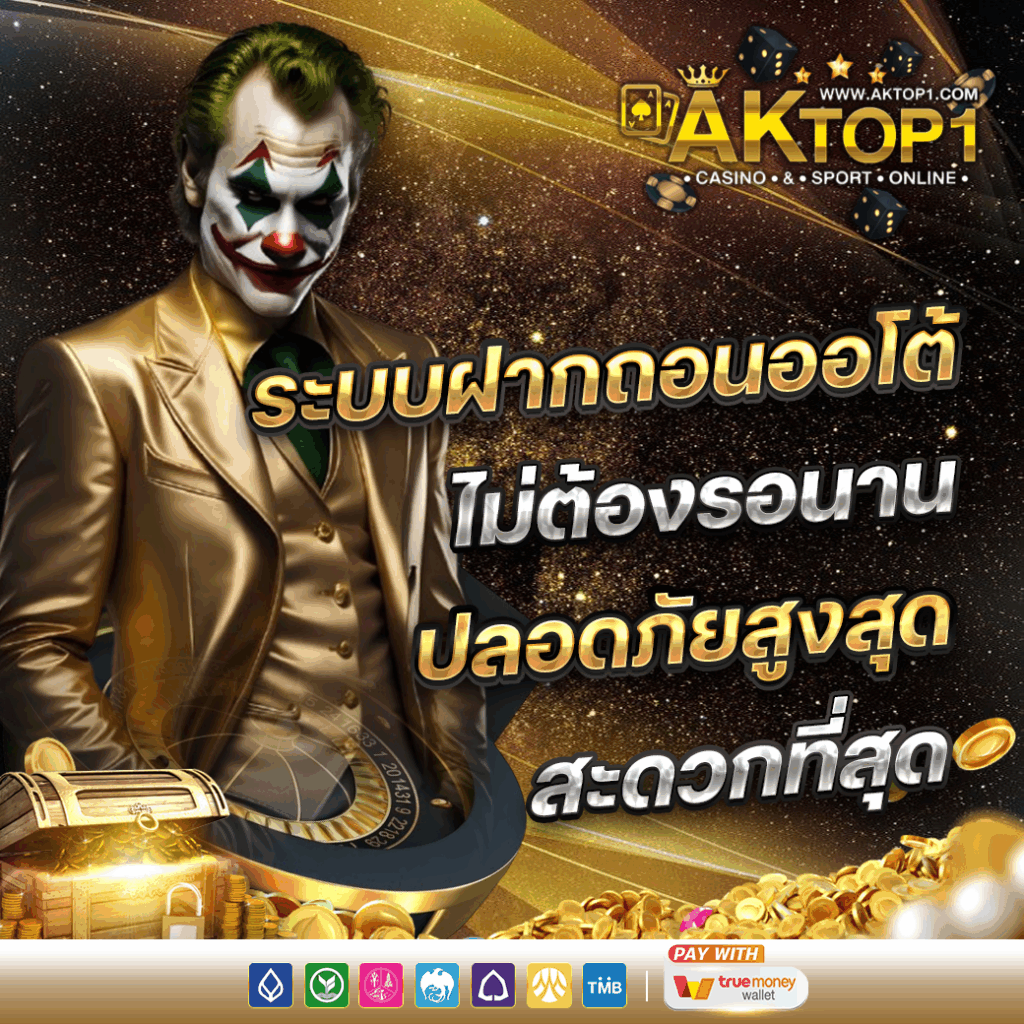 AKTOP1