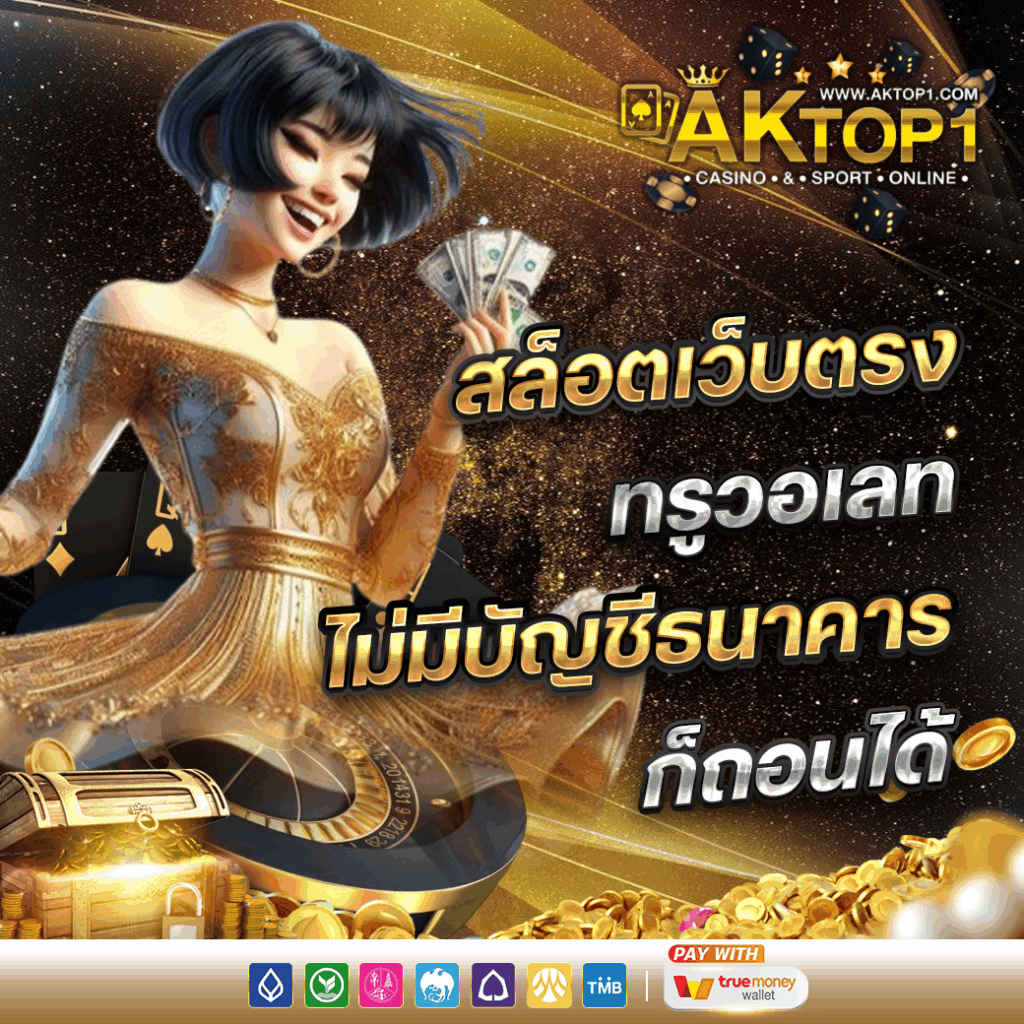 AKTOP1