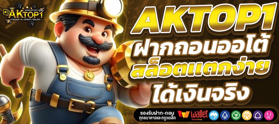 AKTOP1