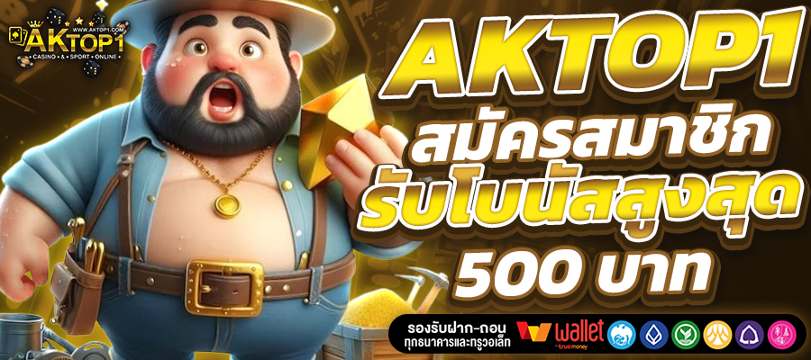 AKTOP1