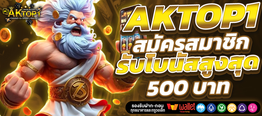 AKTOP1